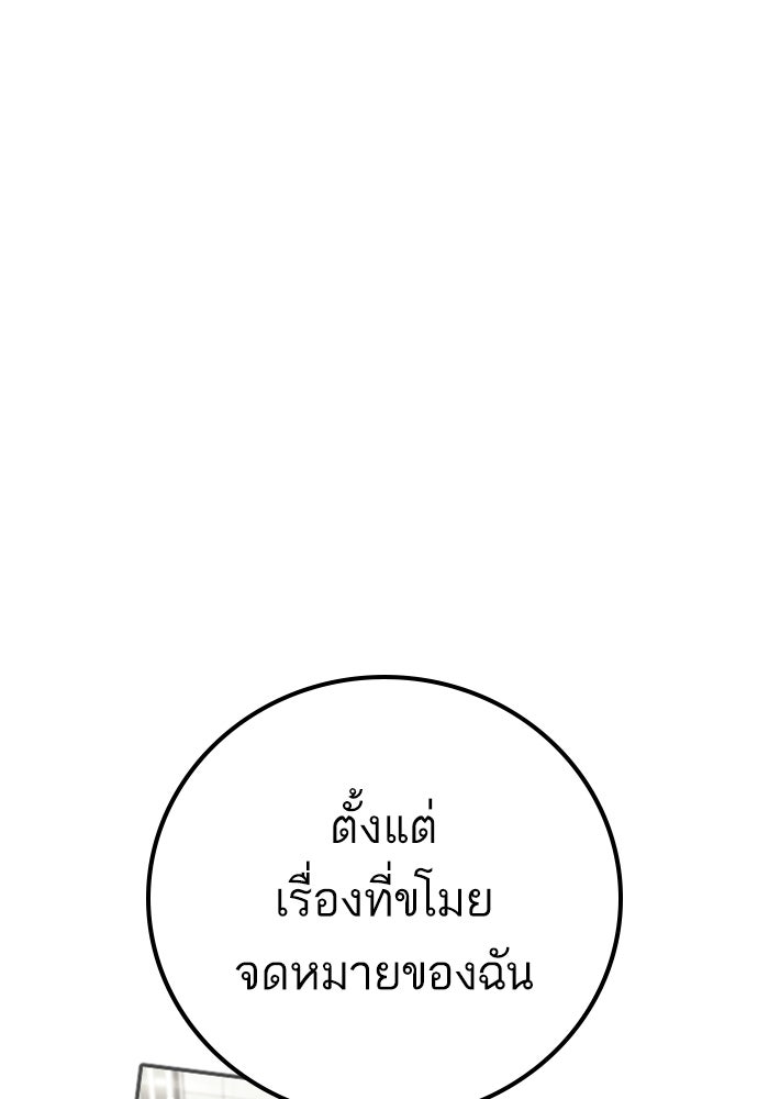 หัวหน้าคิม (Agent Kim: Reactivated) - หน้า 52