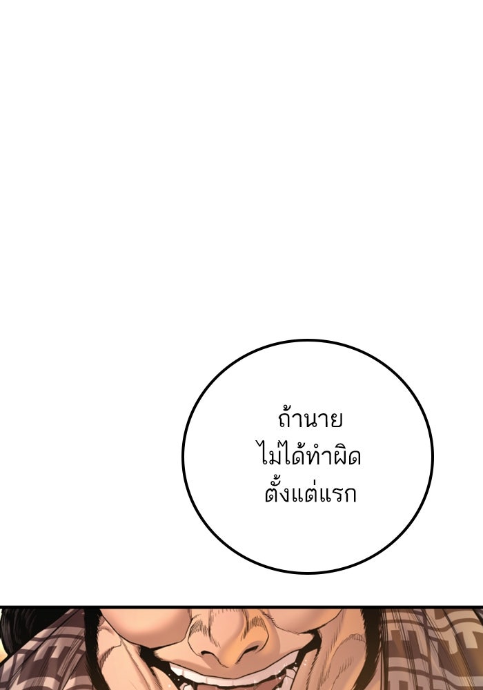 หัวหน้าคิม (Agent Kim: Reactivated) - หน้า 57