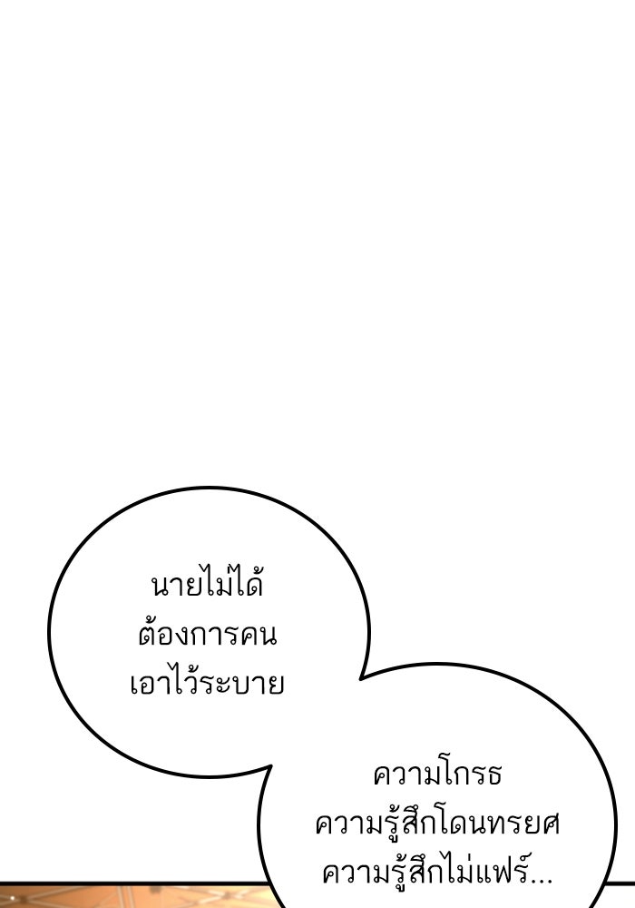 หัวหน้าคิม (Agent Kim: Reactivated) - หน้า 59