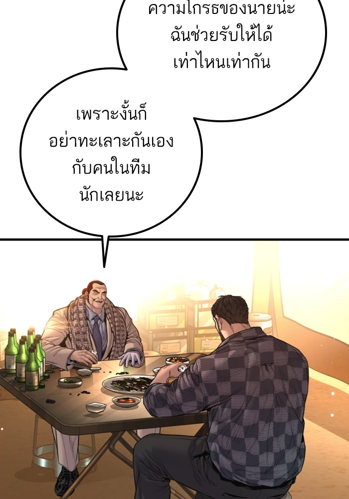 หัวหน้าคิม (Agent Kim: Reactivated) - หน้า 64