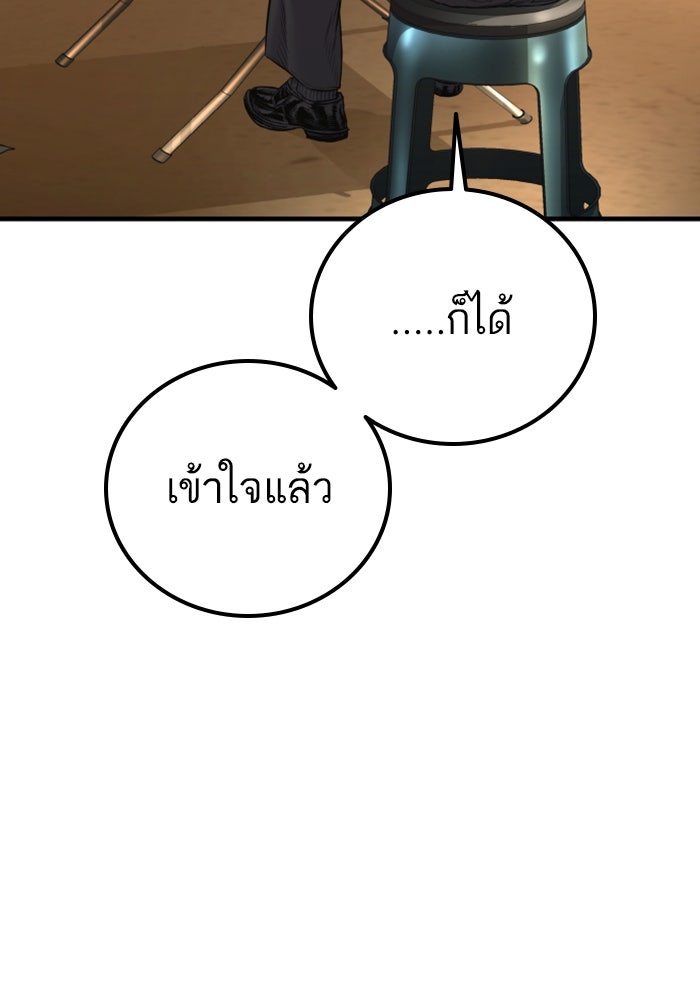 หัวหน้าคิม (Agent Kim: Reactivated) - หน้า 65