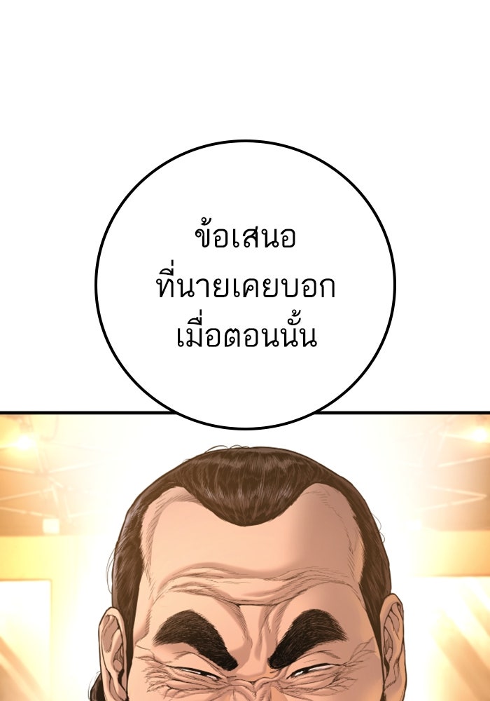 หัวหน้าคิม (Agent Kim: Reactivated) - หน้า 68