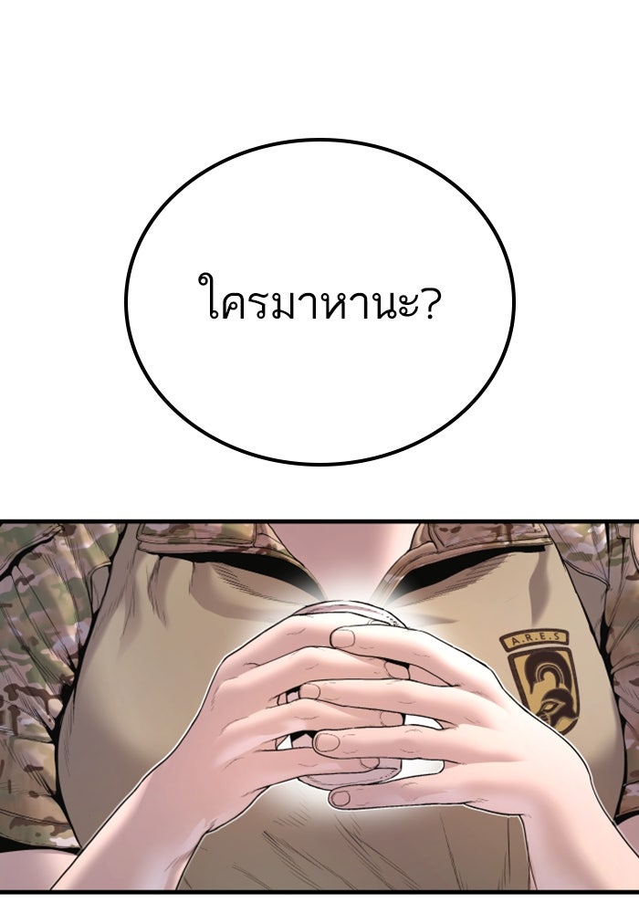 หัวหน้าคิม (Agent Kim: Reactivated) - หน้า 7