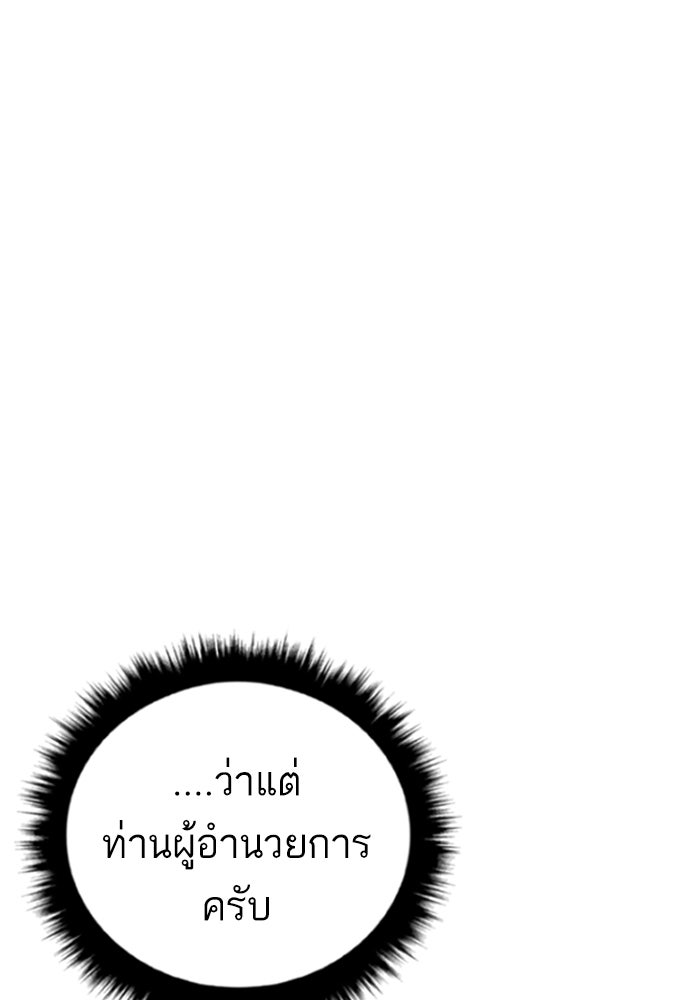 หัวหน้าคิม (Agent Kim: Reactivated) - หน้า 70