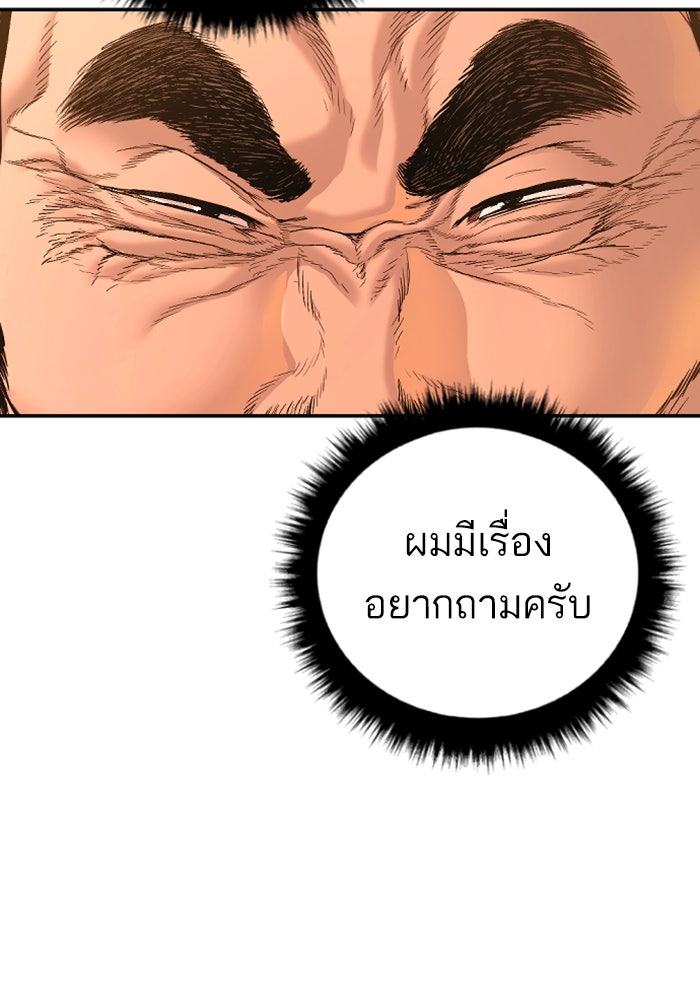 หัวหน้าคิม (Agent Kim: Reactivated) - หน้า 71