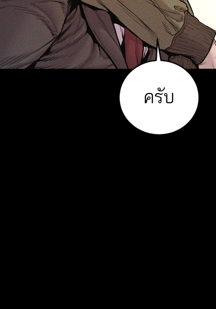 หัวหน้าคิม (Agent Kim: Reactivated) - หน้า 78