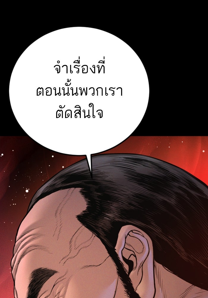 หัวหน้าคิม (Agent Kim: Reactivated) - หน้า 79