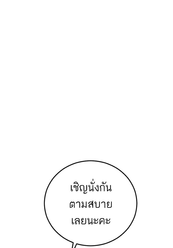 หัวหน้าคิม (Agent Kim: Reactivated) - หน้า 8