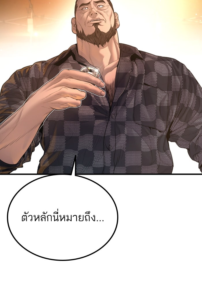 หัวหน้าคิม (Agent Kim: Reactivated) - หน้า 91