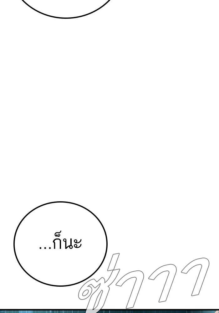 หัวหน้าคิม (Agent Kim: Reactivated) - หน้า 94