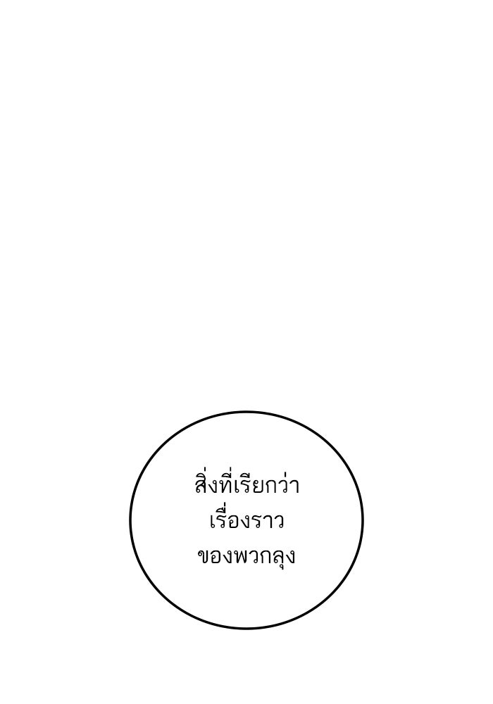หัวหน้าคิม (Agent Kim: Reactivated) - หน้า 96
