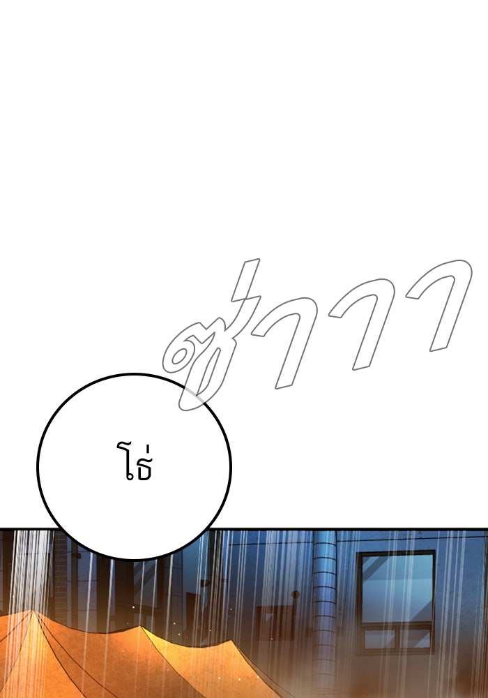 หัวหน้าคิม (Agent Kim: Reactivated) - หน้า 1