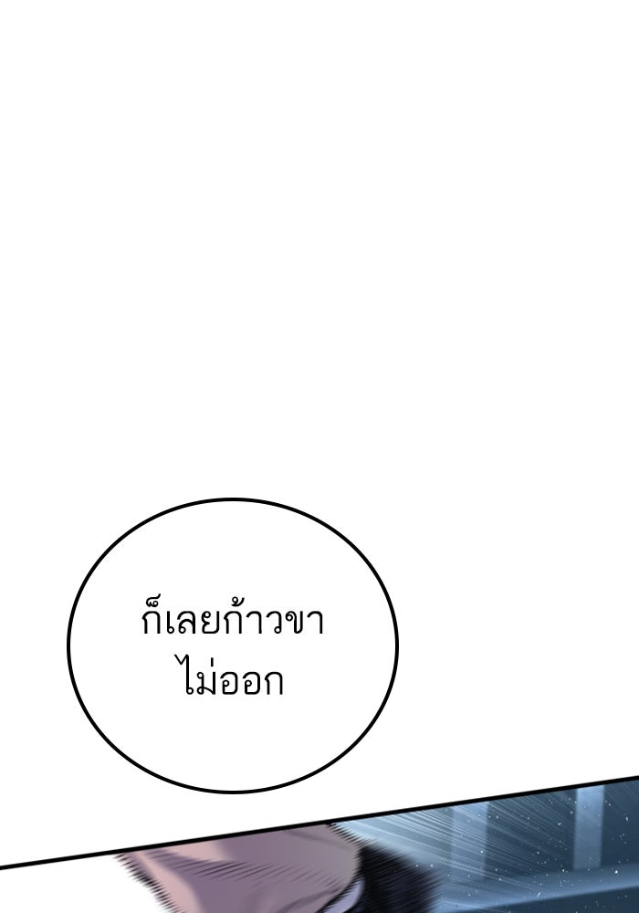 หัวหน้าคิม (Agent Kim: Reactivated) - หน้า 10