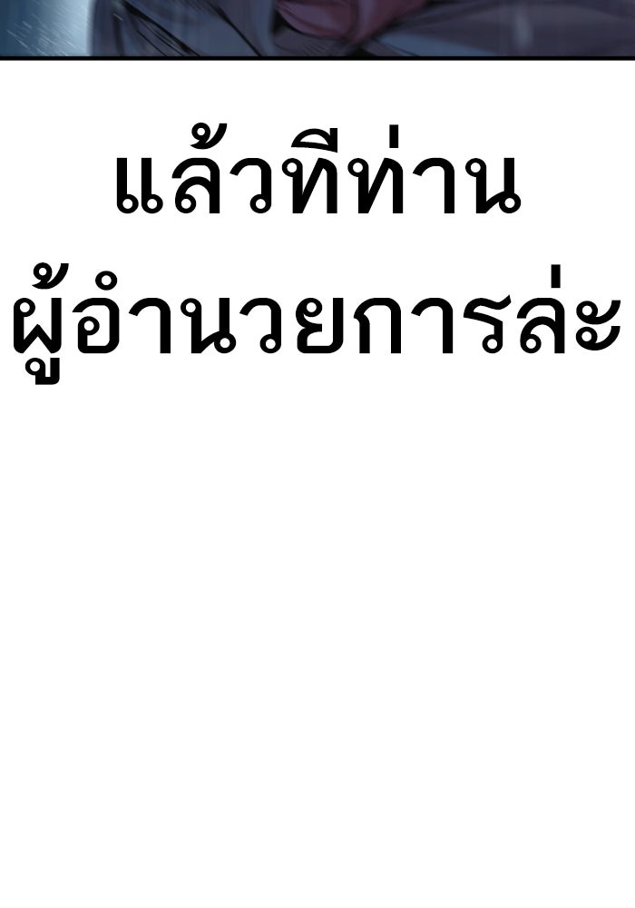 หัวหน้าคิม (Agent Kim: Reactivated) - หน้า 110