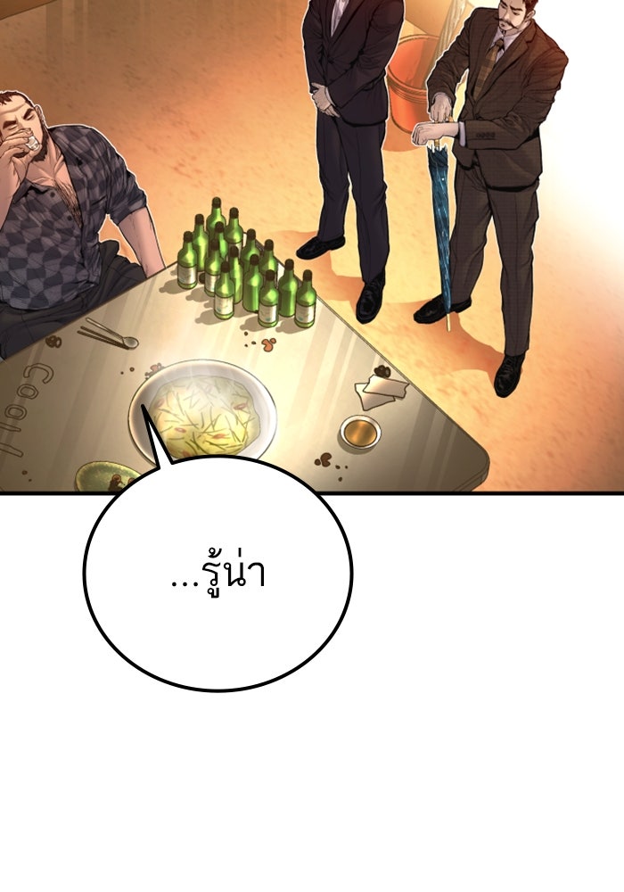 หัวหน้าคิม (Agent Kim: Reactivated) - หน้า 129