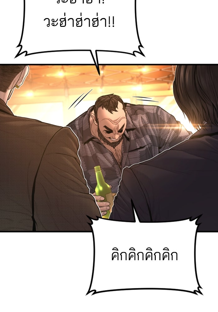 หัวหน้าคิม (Agent Kim: Reactivated) - หน้า 153
