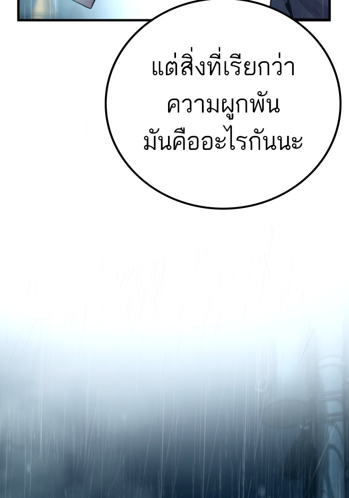 หัวหน้าคิม (Agent Kim: Reactivated) - หน้า 162