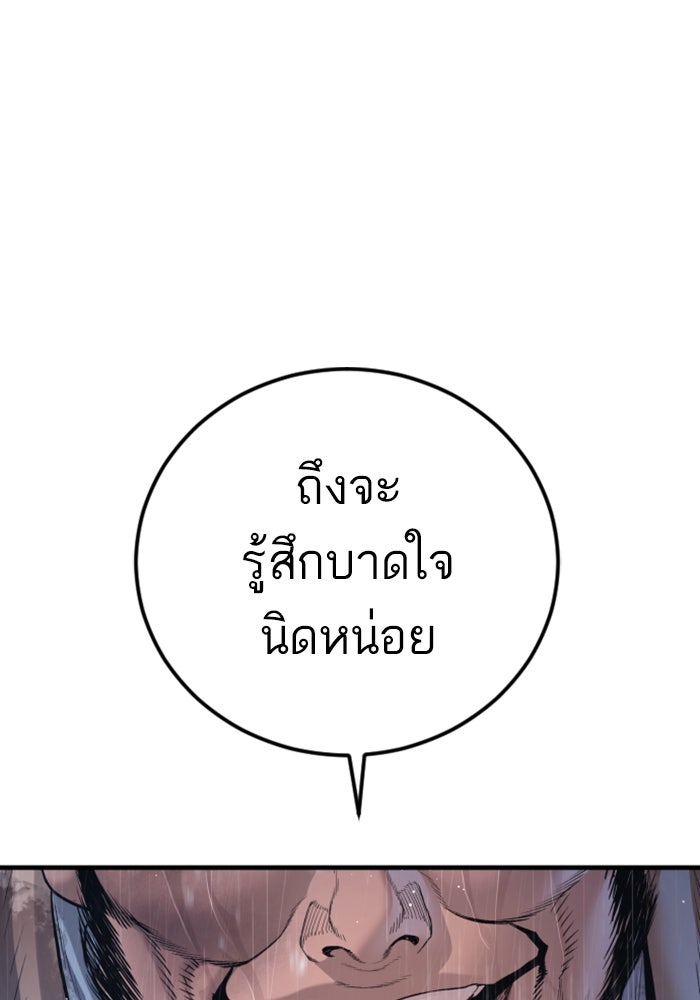 หัวหน้าคิม (Agent Kim: Reactivated) - หน้า 183