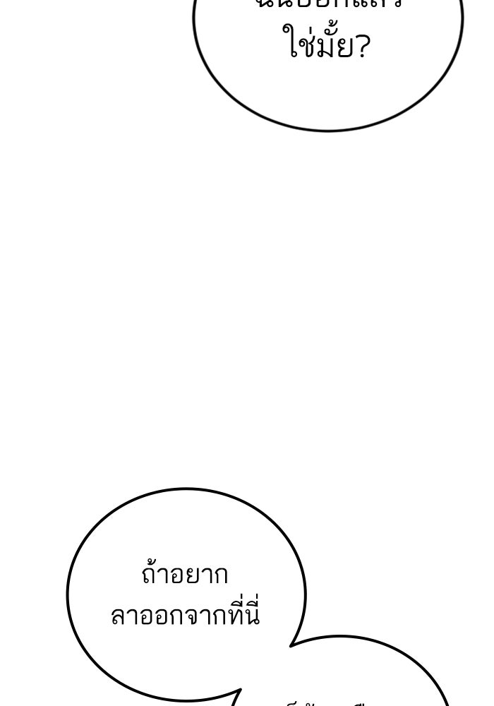 หัวหน้าคิม (Agent Kim: Reactivated) - หน้า 22