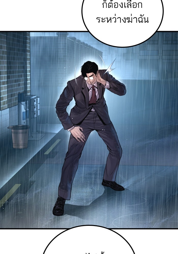 หัวหน้าคิม (Agent Kim: Reactivated) - หน้า 23