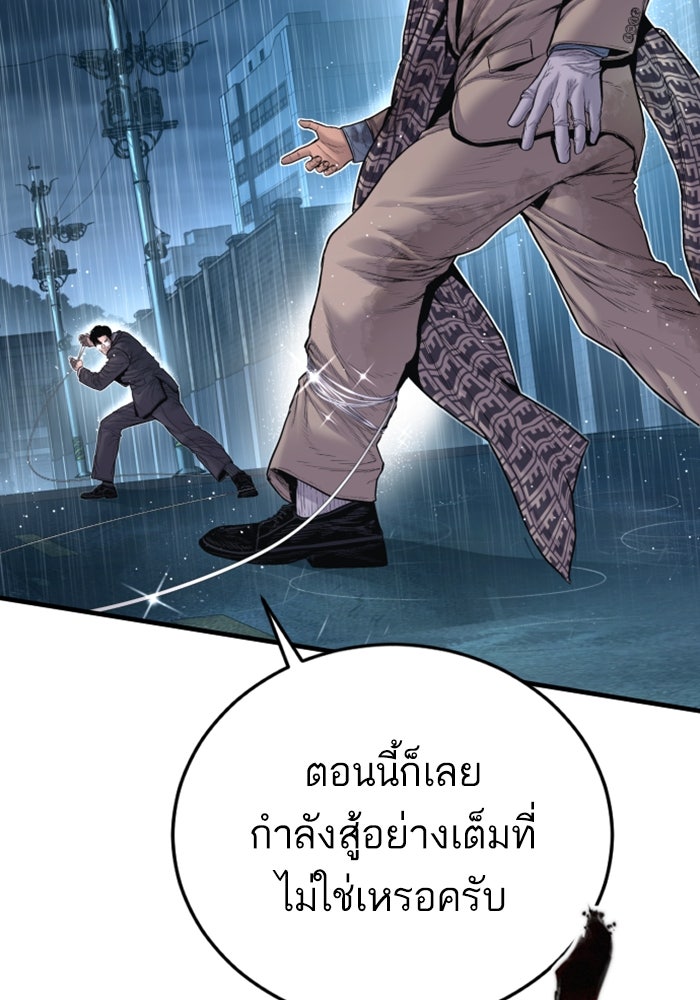 หัวหน้าคิม (Agent Kim: Reactivated) - หน้า 27