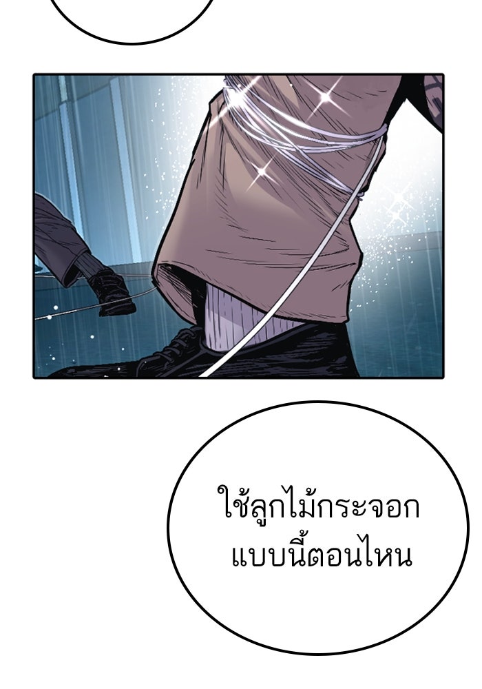 หัวหน้าคิม (Agent Kim: Reactivated) - หน้า 29