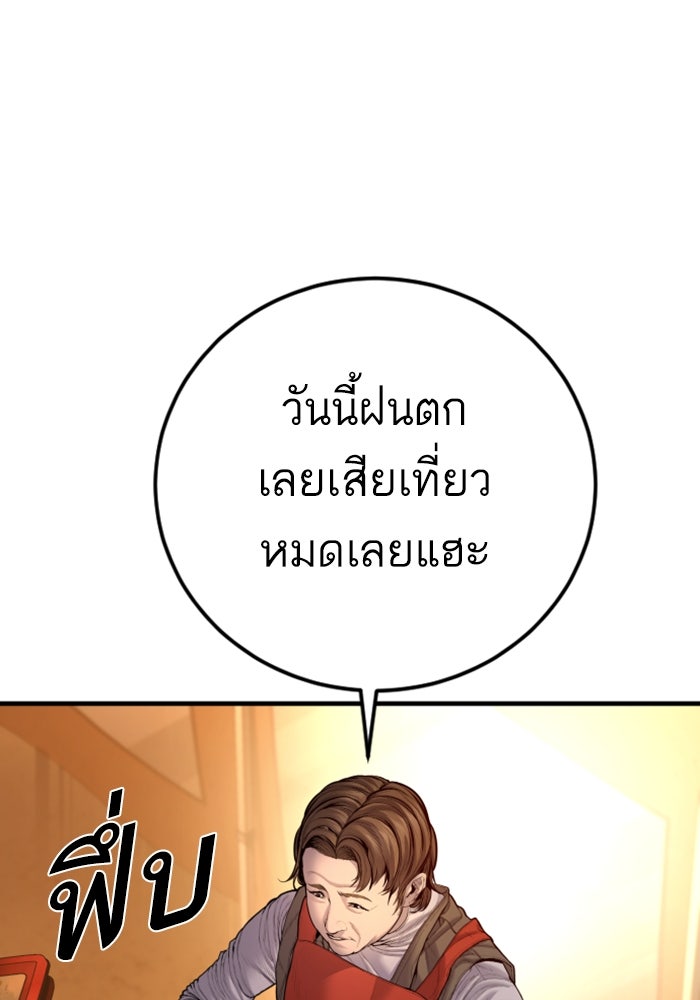 หัวหน้าคิม (Agent Kim: Reactivated) - หน้า 3