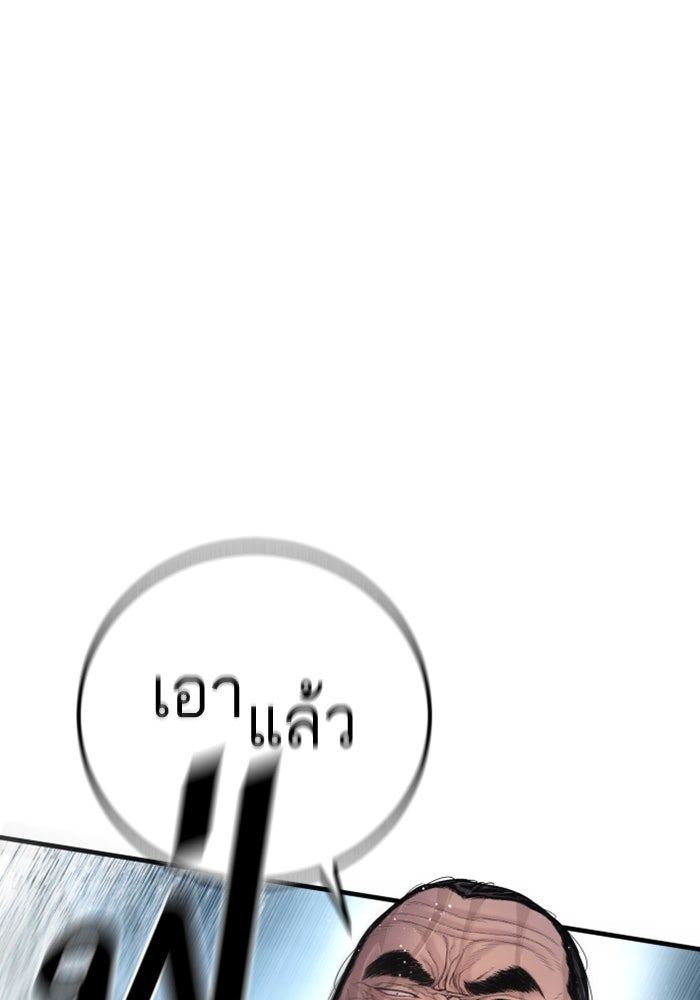 หัวหน้าคิม (Agent Kim: Reactivated) - หน้า 30
