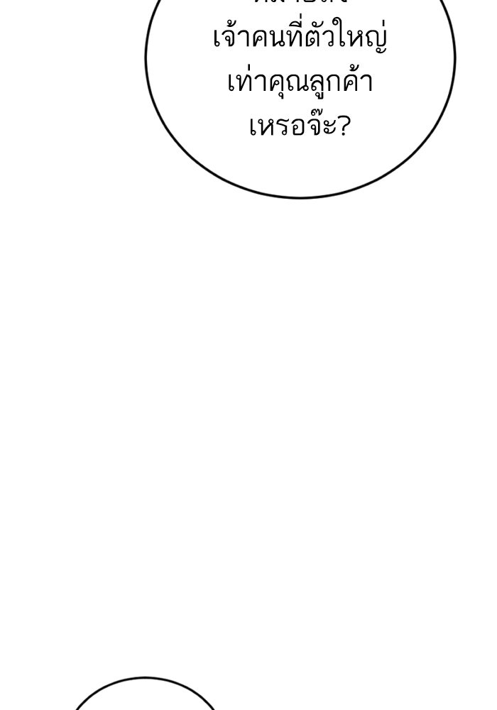 หัวหน้าคิม (Agent Kim: Reactivated) - หน้า 43