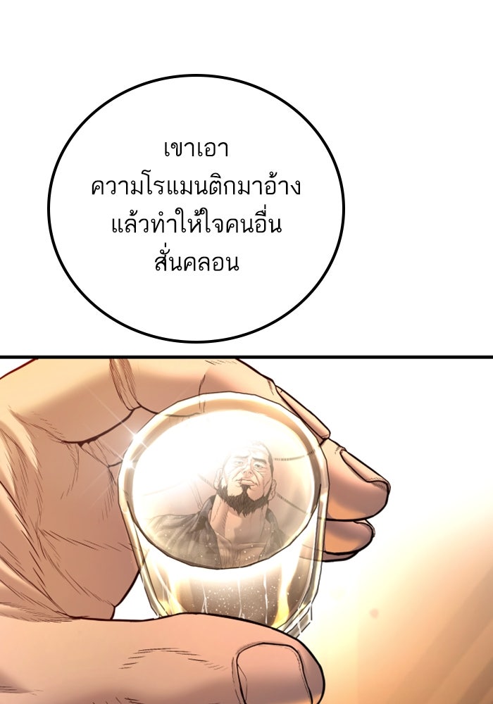 หัวหน้าคิม (Agent Kim: Reactivated) - หน้า 48
