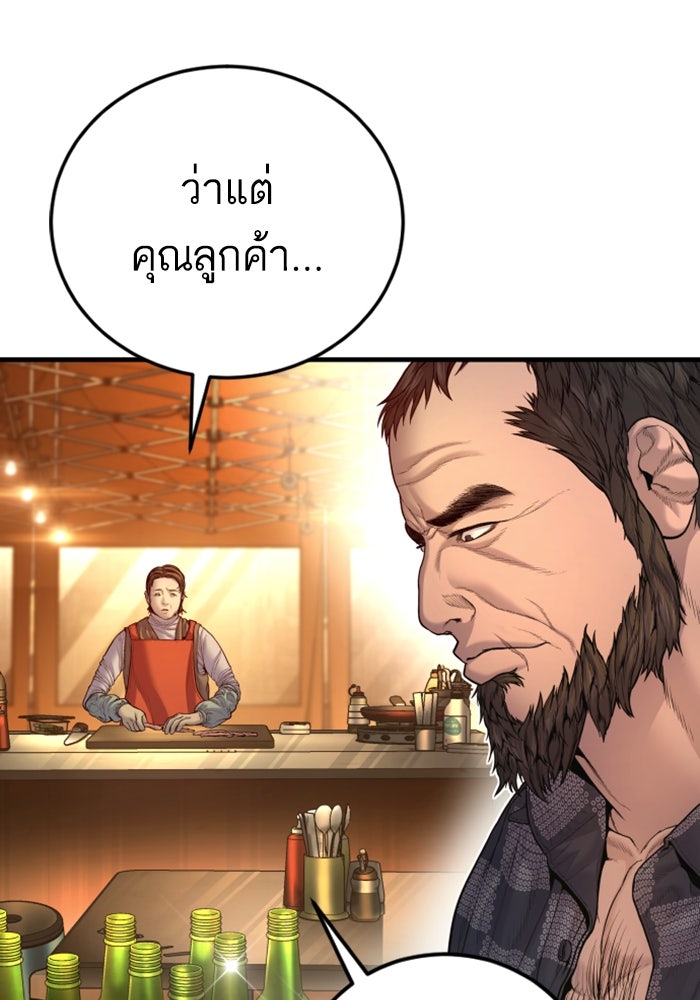 หัวหน้าคิม (Agent Kim: Reactivated) - หน้า 5