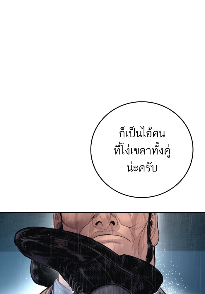 หัวหน้าคิม (Agent Kim: Reactivated) - หน้า 56