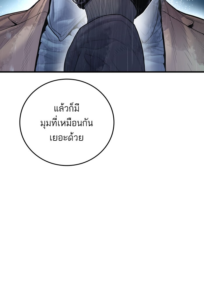 หัวหน้าคิม (Agent Kim: Reactivated) - หน้า 57