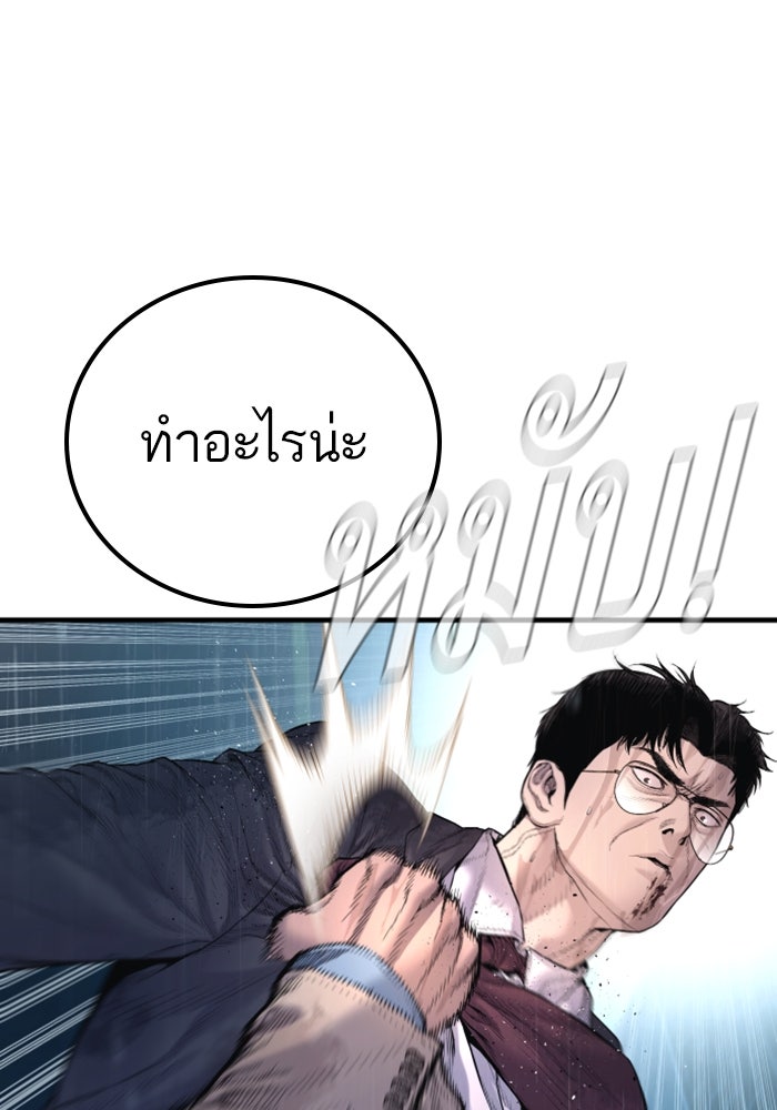 หัวหน้าคิม (Agent Kim: Reactivated) - หน้า 60