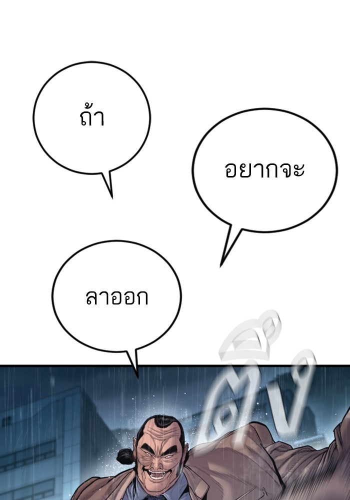 หัวหน้าคิม (Agent Kim: Reactivated) - หน้า 65