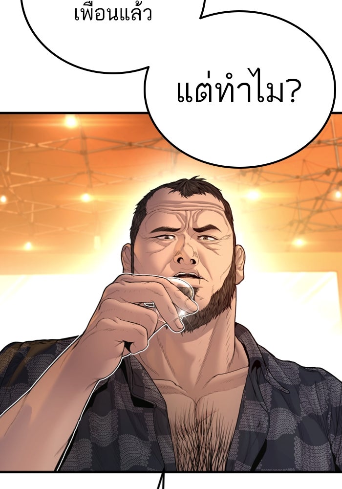 หัวหน้าคิม (Agent Kim: Reactivated) - หน้า 7