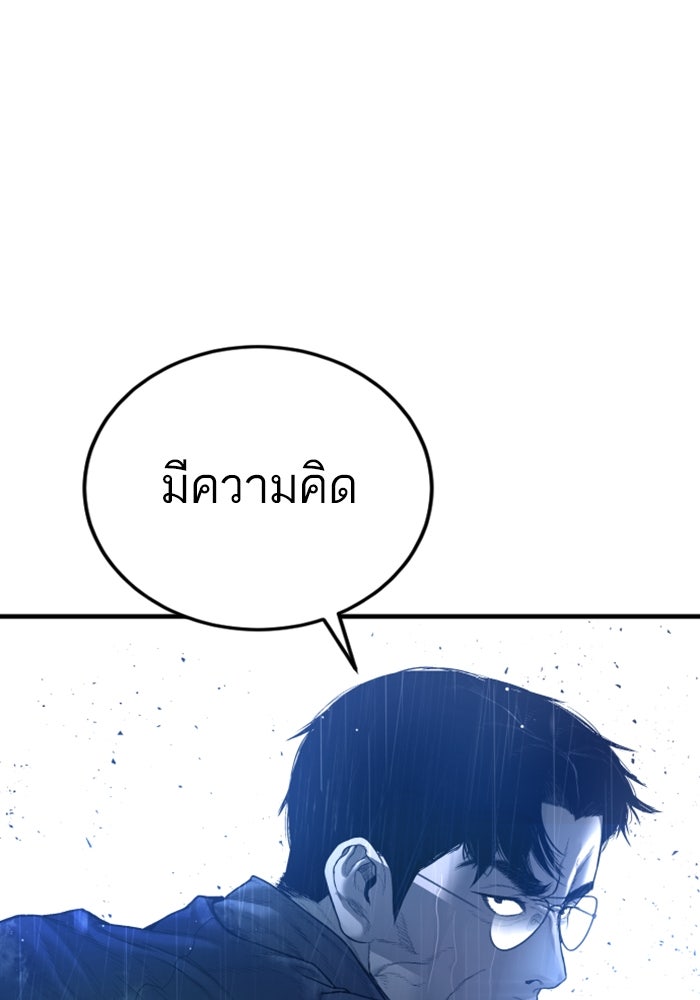 หัวหน้าคิม (Agent Kim: Reactivated) - หน้า 75