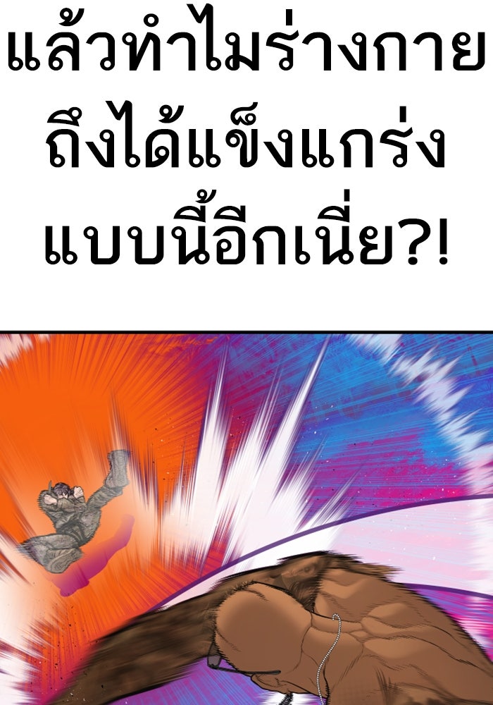หัวหน้าคิม (Agent Kim: Reactivated) - หน้า 201