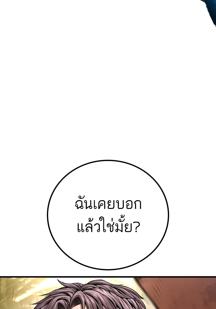 หัวหน้าคิม (Agent Kim: Reactivated) - หน้า 271