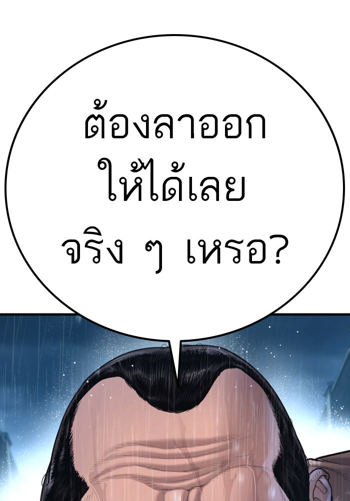 หัวหน้าคิม (Agent Kim: Reactivated) - หน้า 3