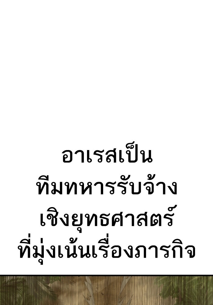 หัวหน้าคิม (Agent Kim: Reactivated) - หน้า 46