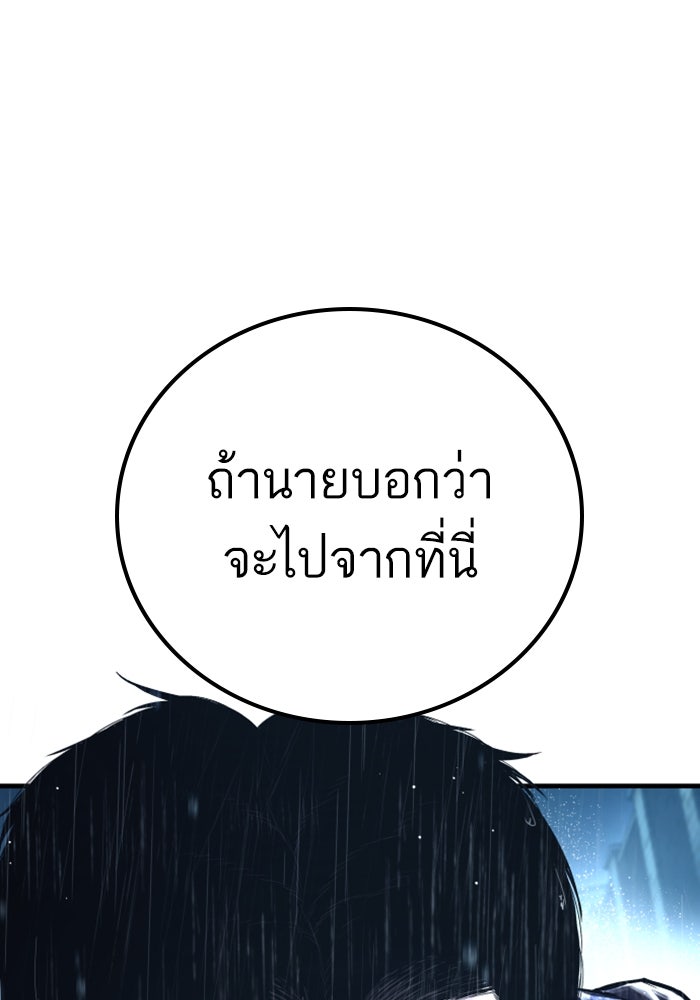 หัวหน้าคิม (Agent Kim: Reactivated) - หน้า 5