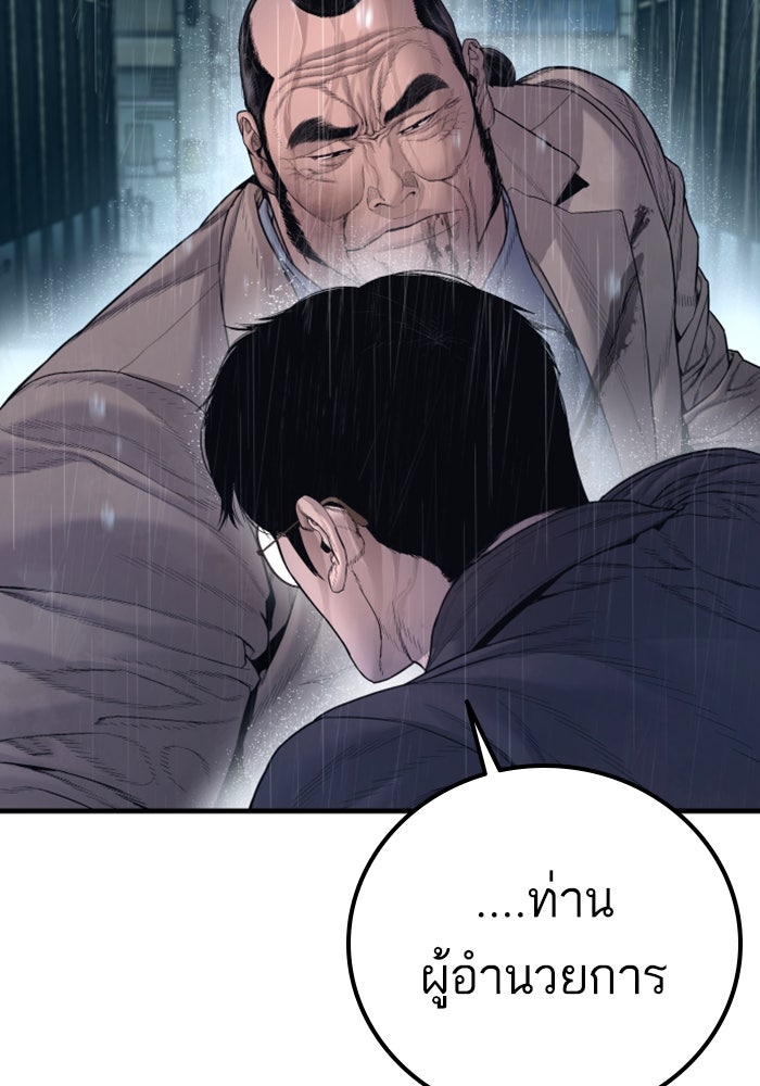 หัวหน้าคิม (Agent Kim: Reactivated) - หน้า 8