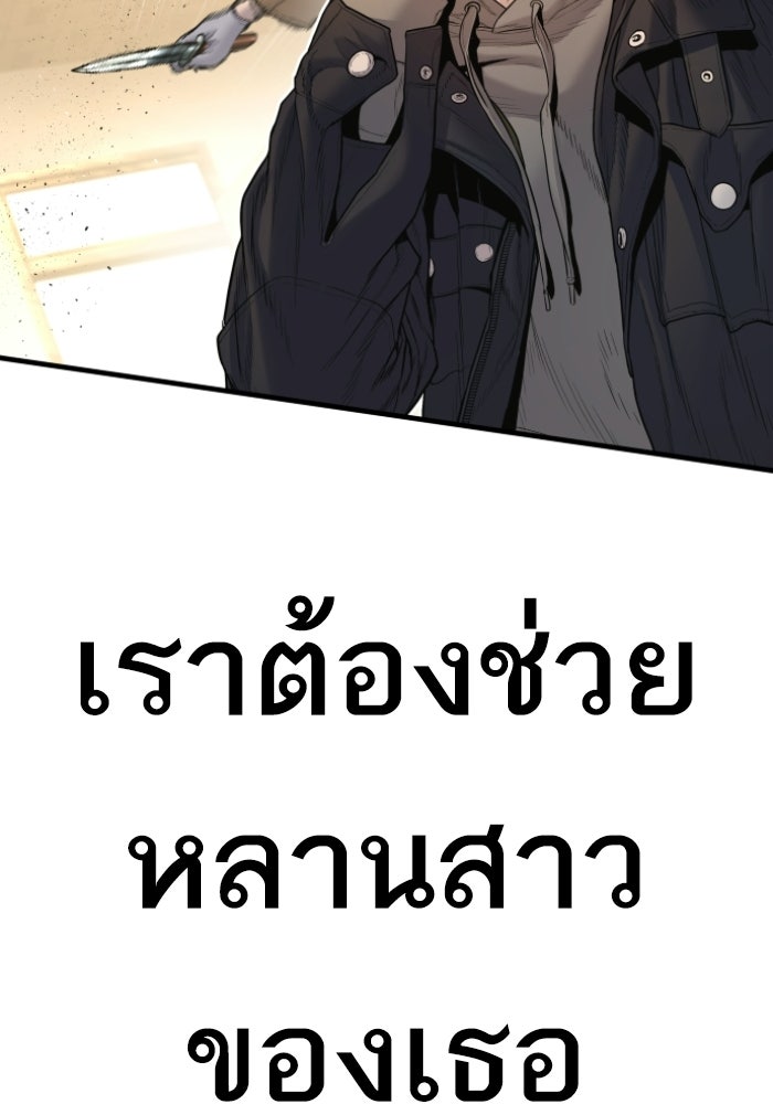 หัวหน้าคิม (Agent Kim: Reactivated) - หน้า 175
