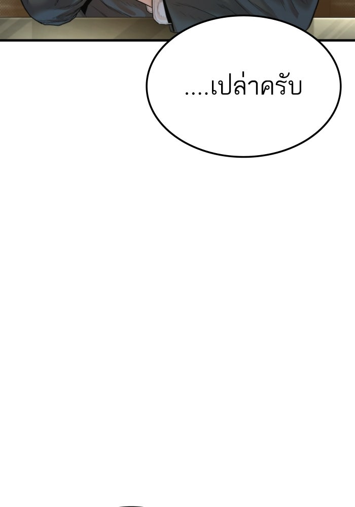 หัวหน้าคิม (Agent Kim: Reactivated) - หน้า 113