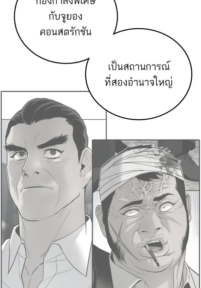 หัวหน้าคิม (Agent Kim: Reactivated) - หน้า 116