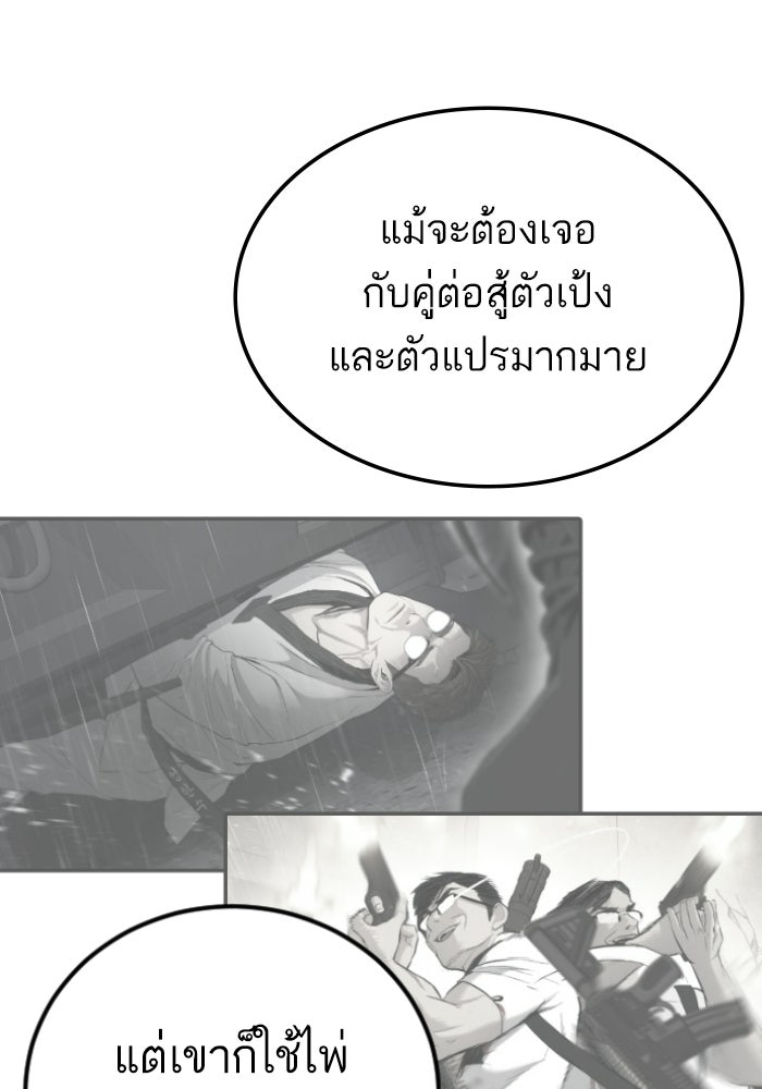 หัวหน้าคิม (Agent Kim: Reactivated) - หน้า 118