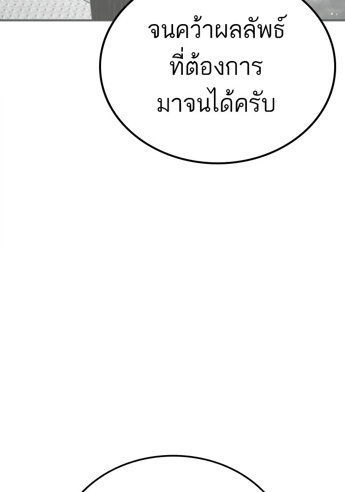 หัวหน้าคิม (Agent Kim: Reactivated) - หน้า 120