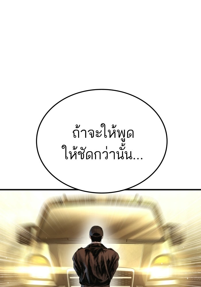 หัวหน้าคิม (Agent Kim: Reactivated) - หน้า 124
