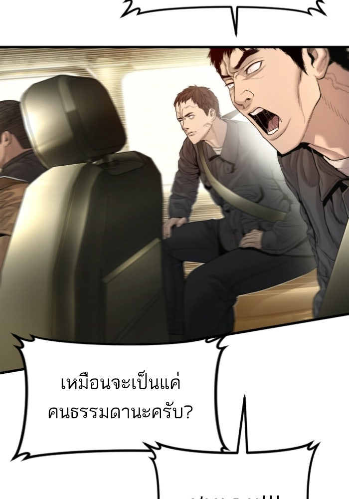 หัวหน้าคิม (Agent Kim: Reactivated) - หน้า 129